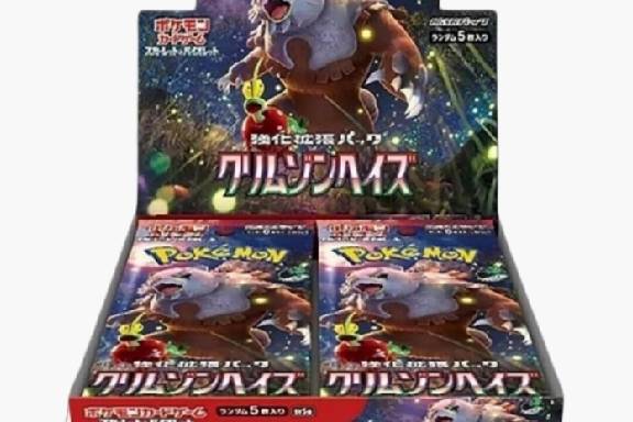 Japanese Crimson Haze Booster Box – SV5a