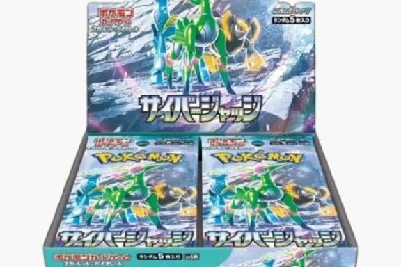 Japanese Cyber Judge Booster Box – SV5M